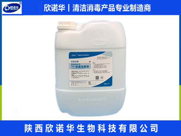75%酒精九游会j9备用网址
